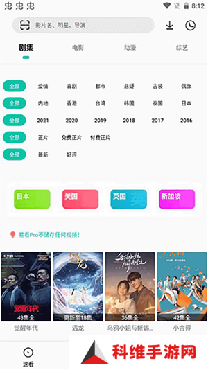 易看Pro影视无广告版软件介绍