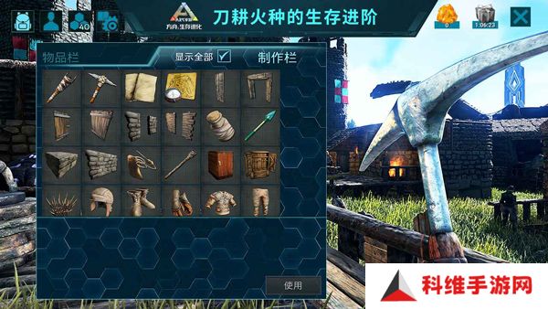方舟生存进化内置菜单