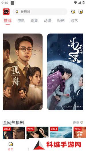 九龙趣看APP官方下载安卓免费追剧-九龙趣看APP2024最新版下载免费版v1.8.1