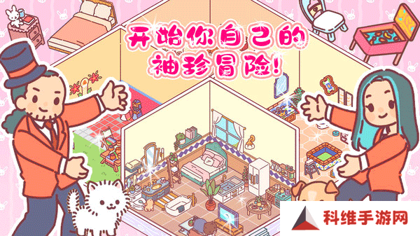 心动小屋