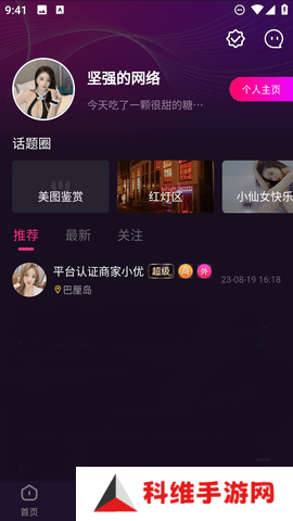 小优短视频安卓