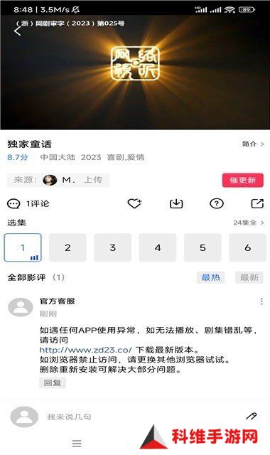 虾皮影视免费版