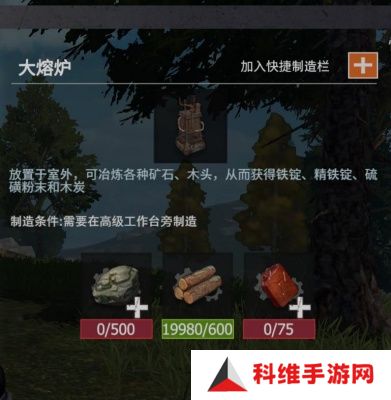 王牌战争熔炉如何制作 制作熔炉方法汇总[多图]图片3