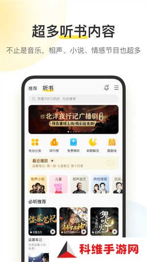 酷我音乐永久免费2024