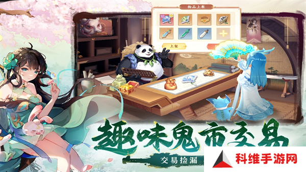 长安幻想手机版