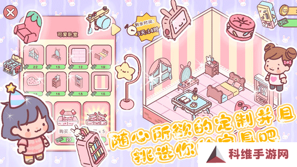心动小屋