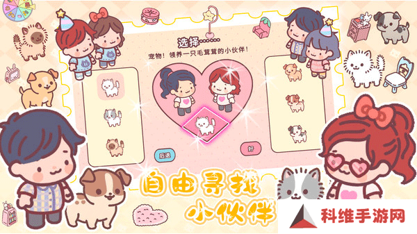 心动小屋
