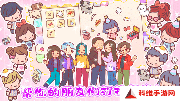 心动小屋