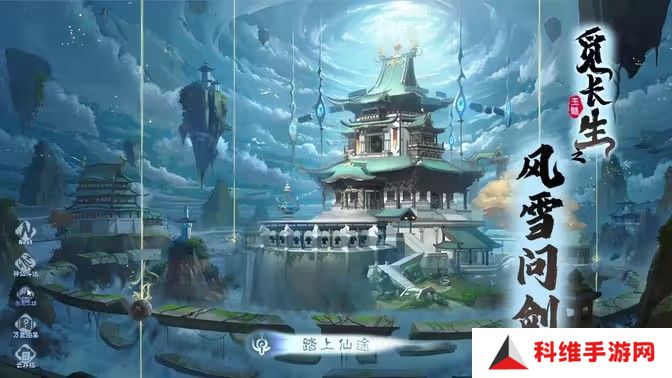 问剑长生法术升级指南 法术升级方法汇总[多图]图片1