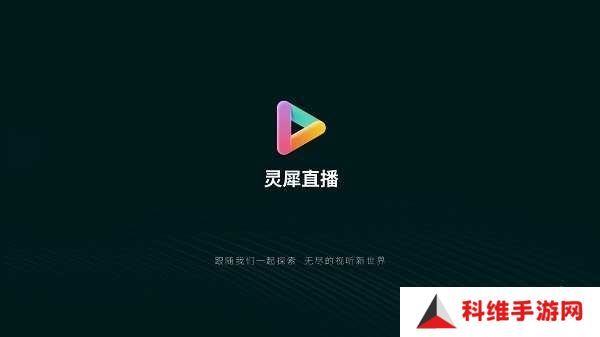 灵犀tv电视版安装包
