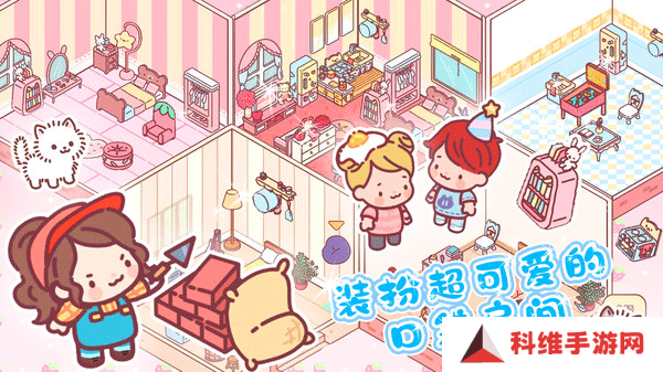 心动小屋