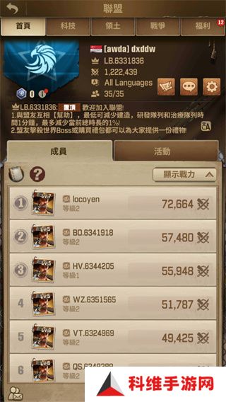 行尸走肉幸存者手游
