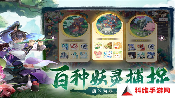 长安幻想手机版