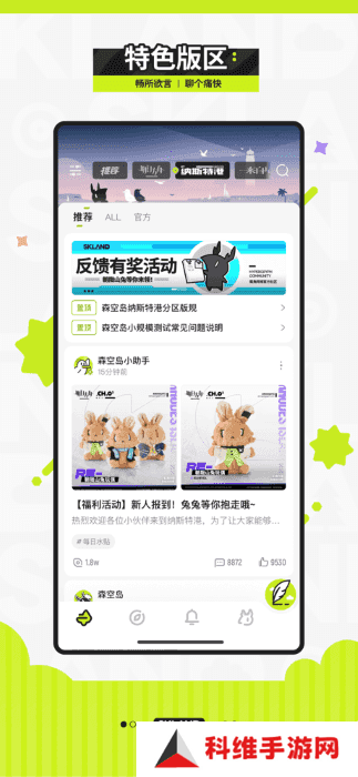 森空岛app下载