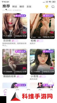 初爱直播app
