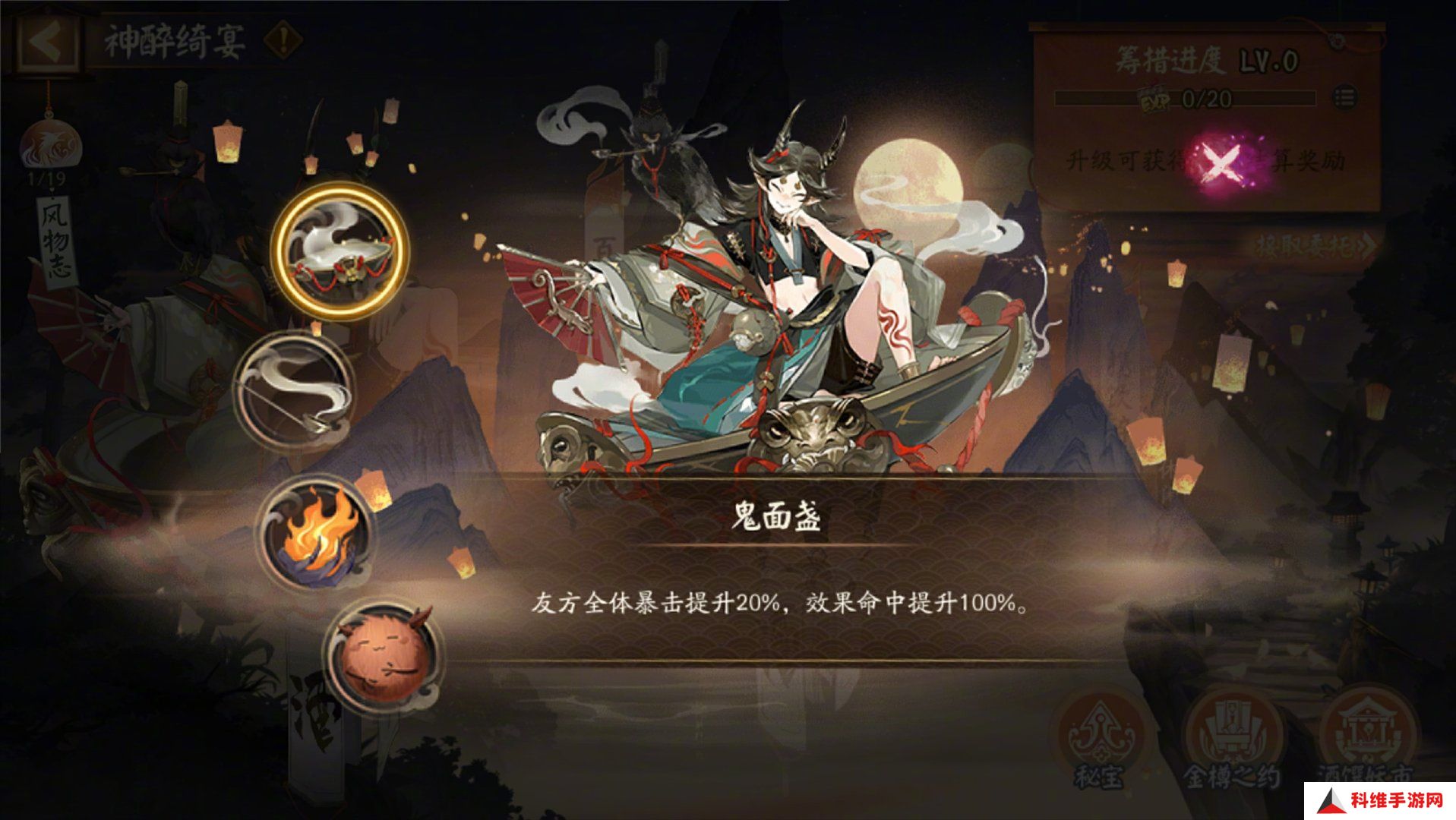 阴阳师神醉绮宴活动玩法 神醉绮宴活动怎么玩[多图]图片3