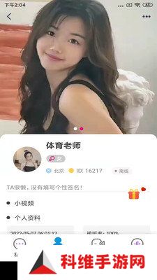 初爱直播app