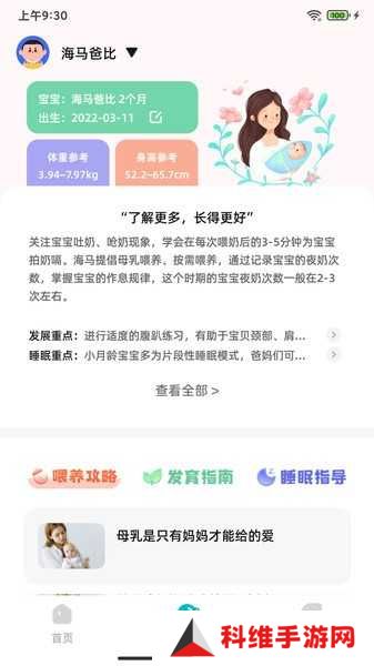 海马爸比 海马爸比app下载