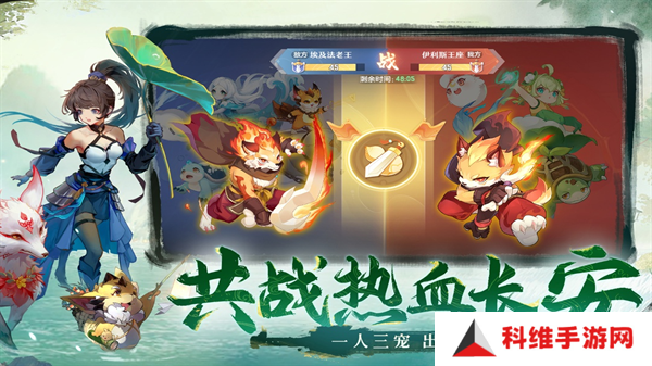 长安幻想手机版