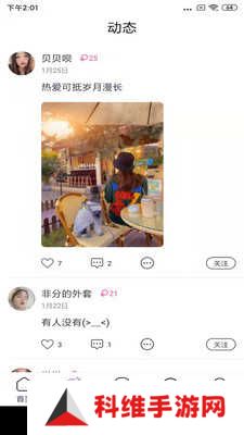 初爱直播app