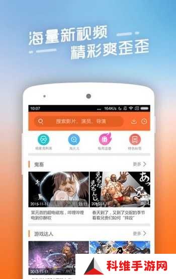 四虎影视安卓版
