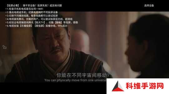 看吧影视大全怎么投屏截图3
