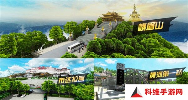 模拟卡车遨游中国手机版本