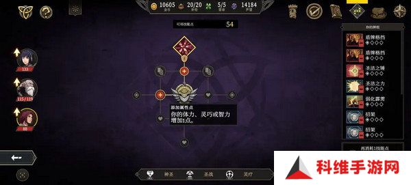 高殿战记加点攻略汇总 如何符文加点更合适[多图]图片3