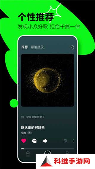汽水音乐app下载最新版本