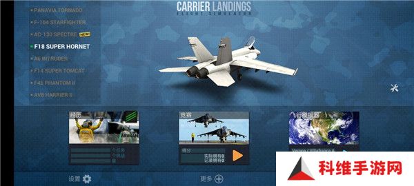 F18舰载机模拟起降2最新版
