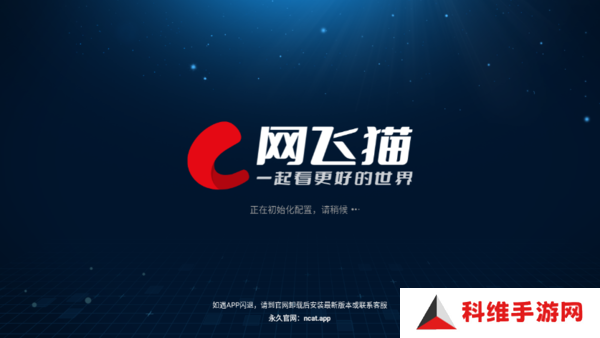 网飞猫TV 版