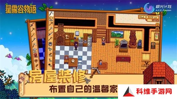 星露谷物语安卓版