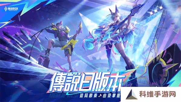 arena of valor