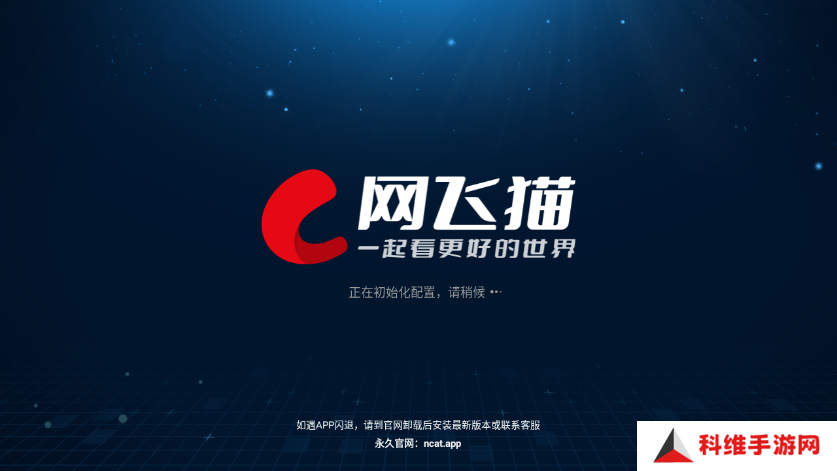 网飞猫TV 版