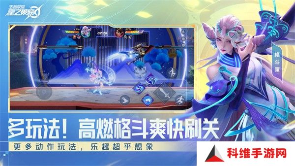 王者荣耀破晓手游