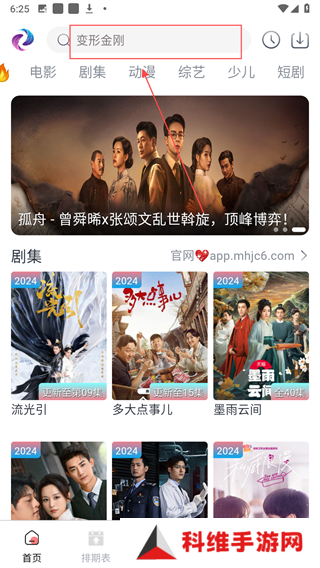 幕启星河影视