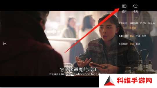 看吧影视大全怎么投屏截图2