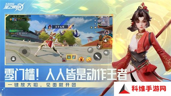 王者荣耀破晓手游