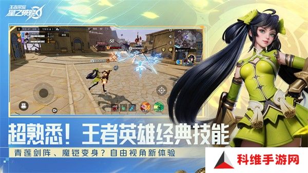 王者荣耀破晓手游