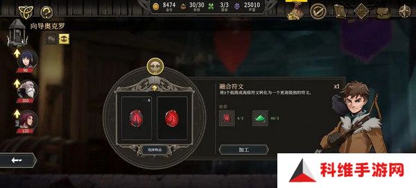高殿战记加点攻略汇总 如何符文加点更合适[多图]图片9