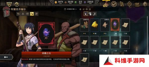 高殿战记加点攻略汇总 如何符文加点更合适[多图]图片2
