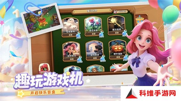 梦幻魔法屋