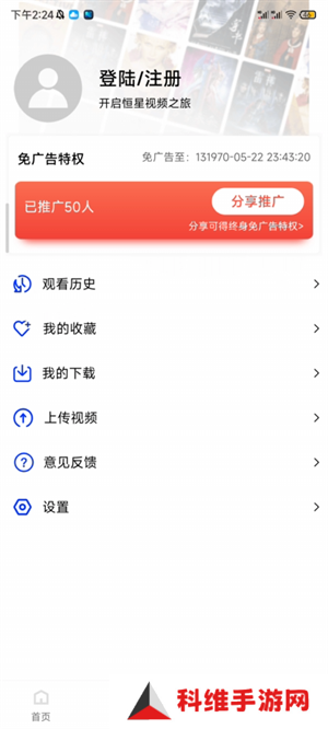 恒星视频