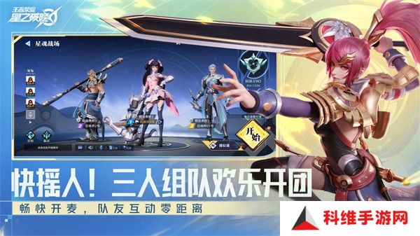 王者荣耀破晓手游