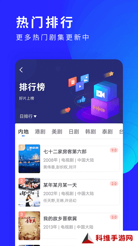 洛克视频最新版