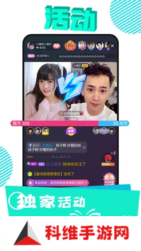 花花直播app