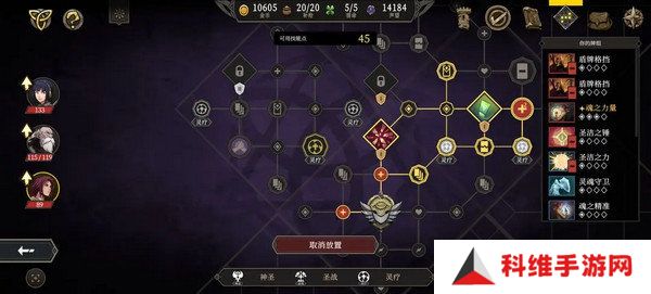 高殿战记加点攻略汇总 如何符文加点更合适[多图]图片5