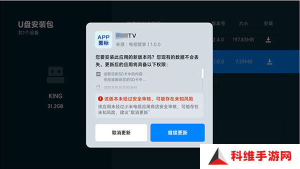 好好看TV图片7