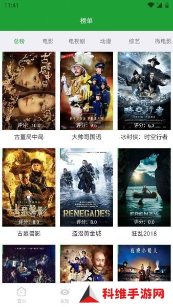 青椒影视2.6.5