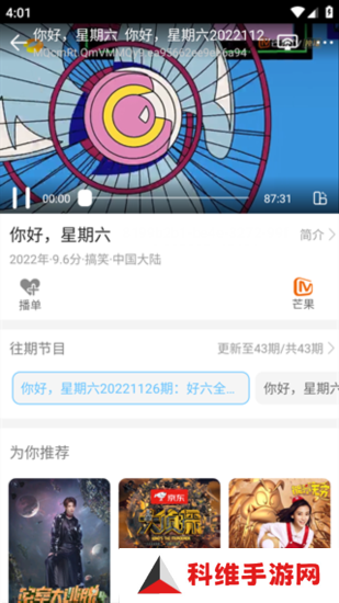 影视大全纯净版电脑版官方下载